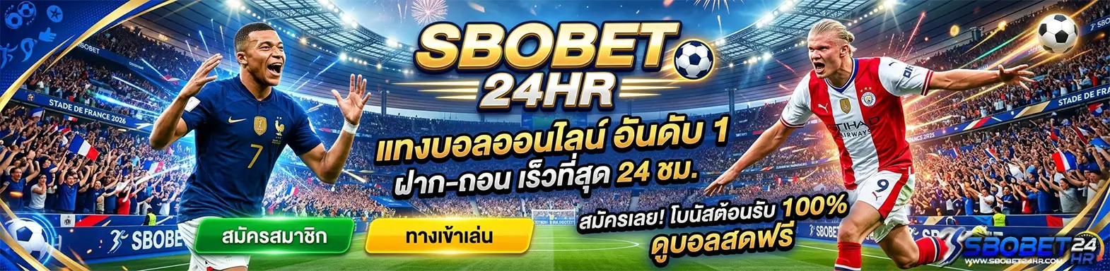 สโบเบ็ต